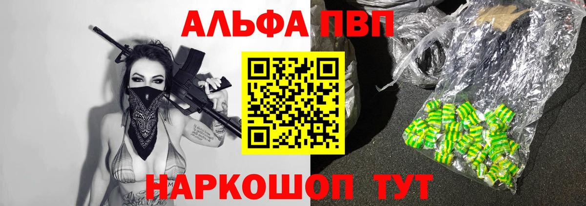 Бахчисарай  A-PVP мука  A-PVP СК  A PVP  А ПВП мука  дарнет шоп  Вход с VPN 