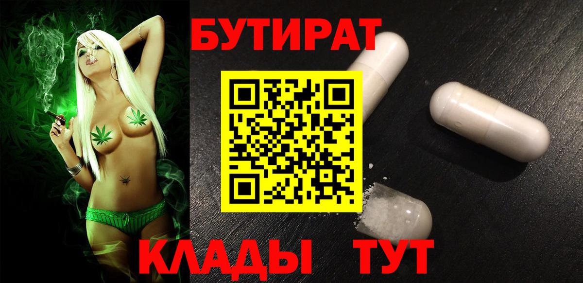 Бахчисарай  БУТИРАТ бутик  Бутират  Вход с VPN 