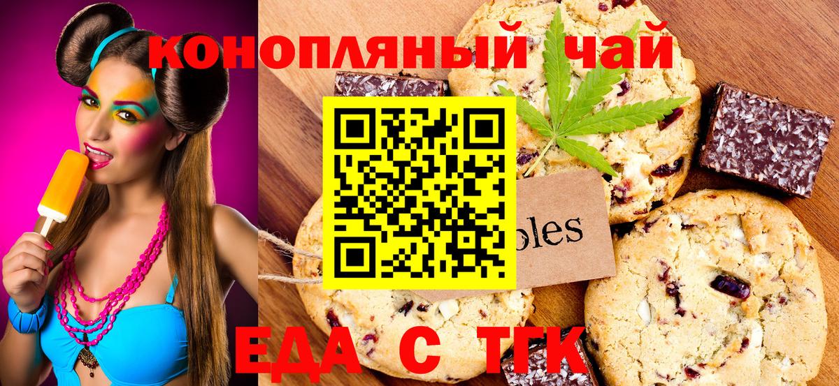 Бахчисарай  Cannafood марихуана  Вход с VPN 