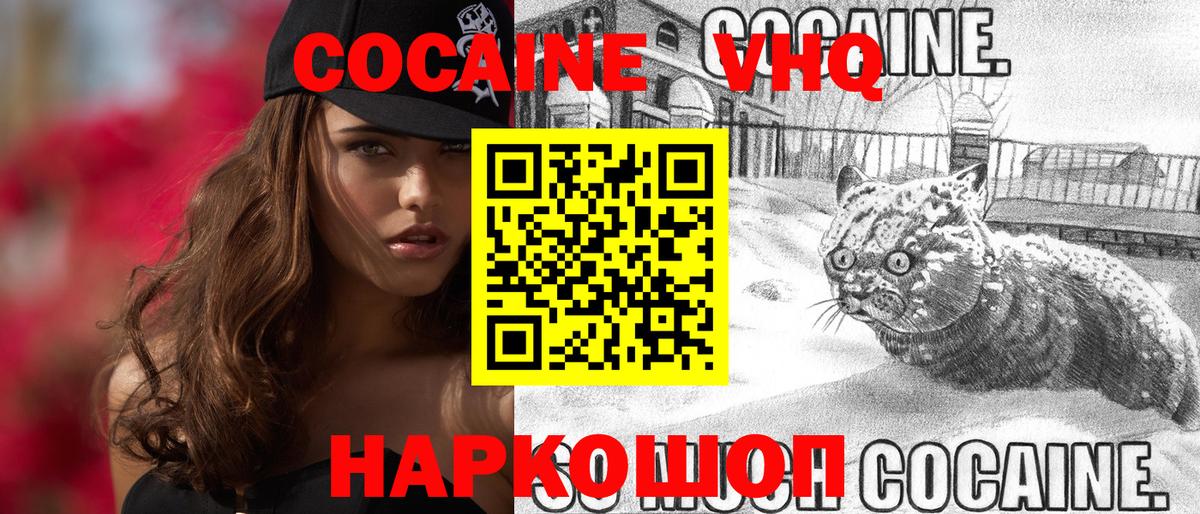 COCAIN 99% Бахчисарай