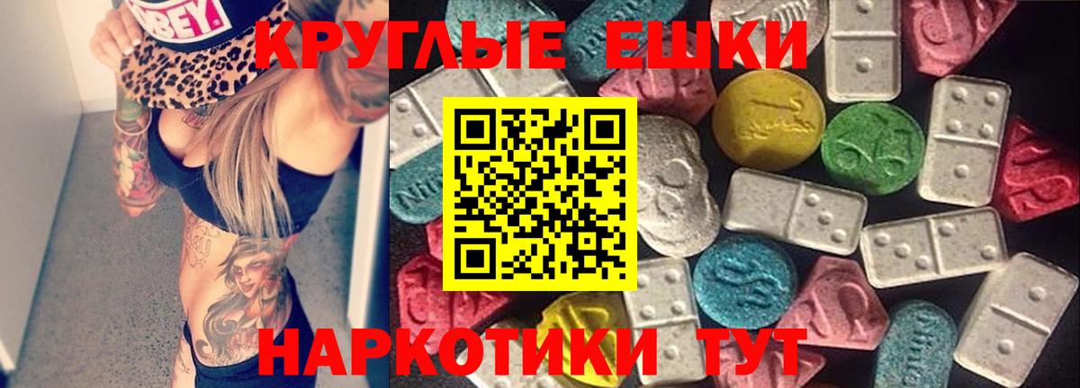 Ecstasy  Вход с VPN  Ecstasy Cube  Бахчисарай  Экстази mix 