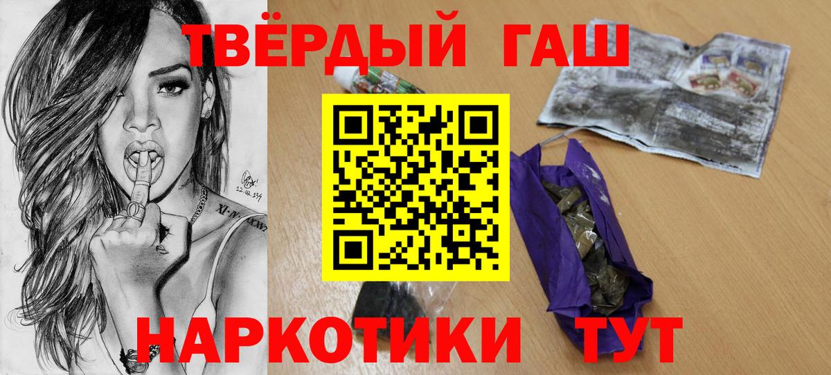 ГАШИШ  ГАШ гарик  Вход с VPN  Бахчисарай  ГАШИШ Cannabis 