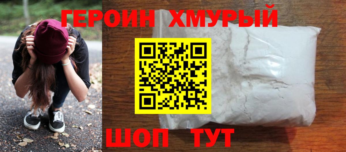 ГЕРОИН гречка Бахчисарай