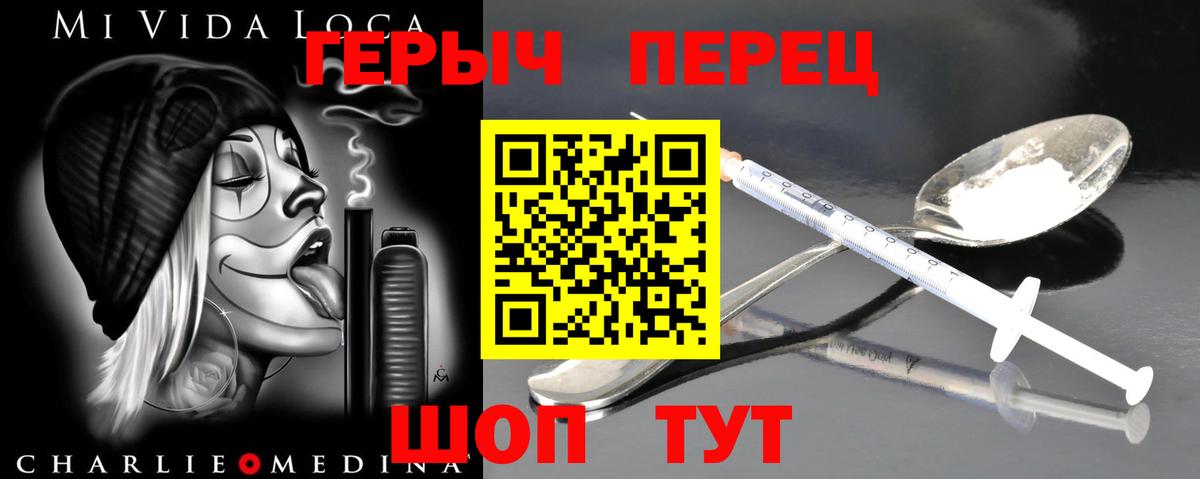 ГЕРОИН герыч  Вход с VPN  Бахчисарай 