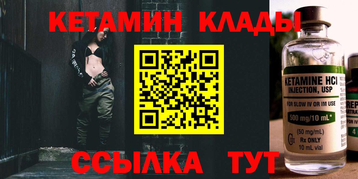 Кетамин ketamine  КЕТАМИН ketamine  Бахчисарай  Вход с VPN 