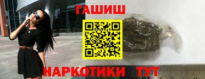 синтетический гашиш Рыбинск