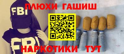 синтетический гашиш Рыбинск