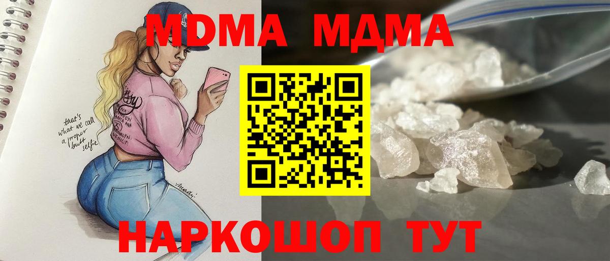 Бахчисарай  МДМА VHQ  MDMA  MDMA кристаллы  Вход с VPN 