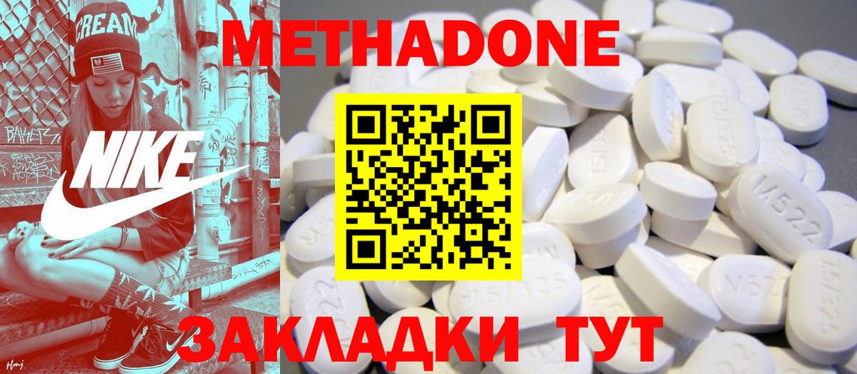 Метадон VHQ Бахчисарай