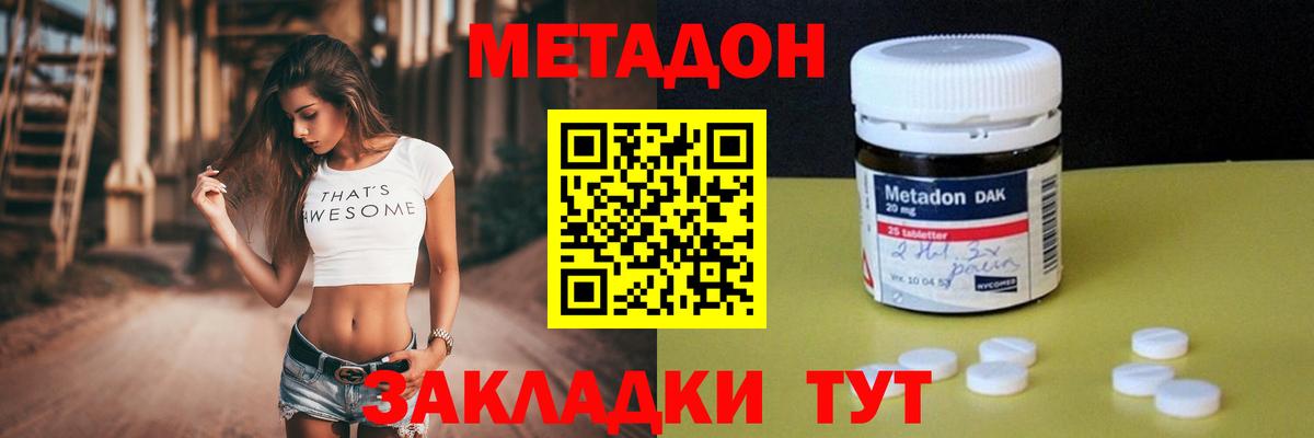 ссылка на мегу зеркало  МЕТАДОН мёд  Бахчисарай  Вход с VPN  Метадон мёд 
