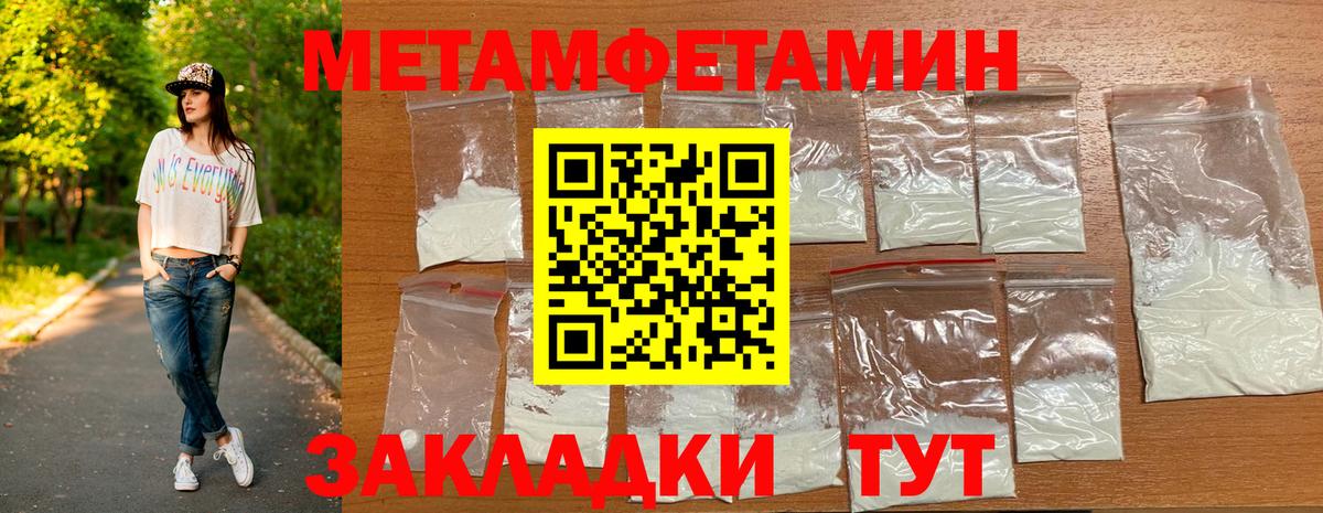 Бахчисарай  Метамфетамин Декстрометамфетамин 99.9%  Вход с VPN  Метамфетамин Декстрометамфетамин 99.9% 