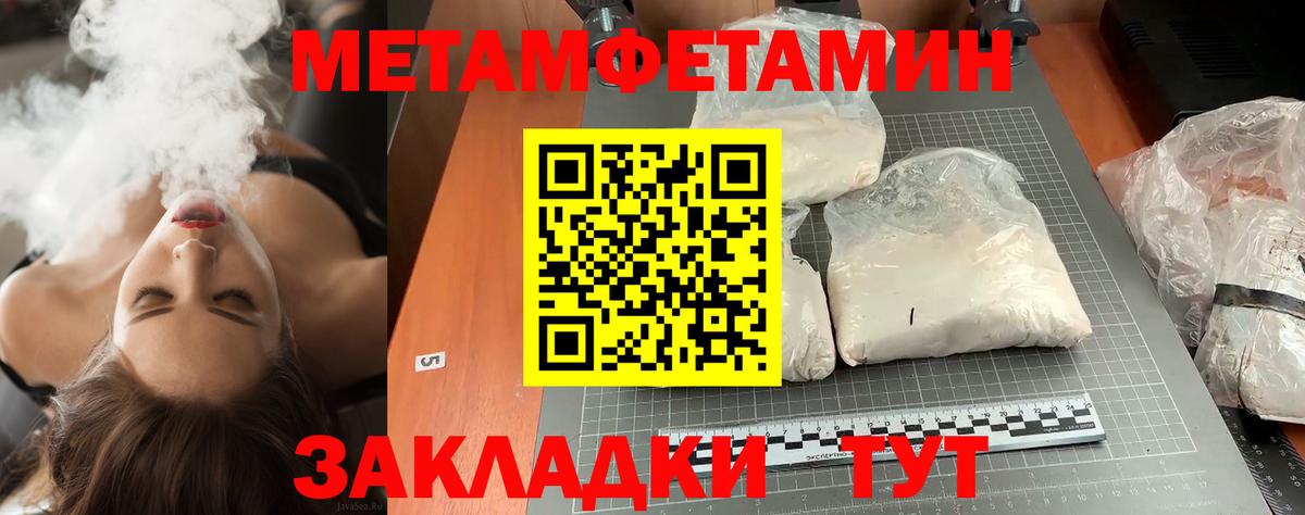 МЕТАМФЕТАМИН Methamphetamine Бахчисарай