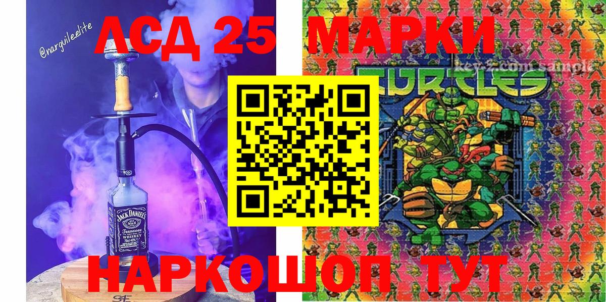 Марки NBOMe 1,5мг Бахчисарай
