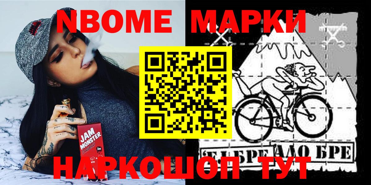 Бахчисарай  Марки 25I-NBOMe 1500мкг  Марки NBOMe  Вход с VPN  Марки 25I-NBOMe 1500мкг 