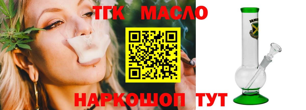 Дистиллят ТГК концентрат Бахчисарай