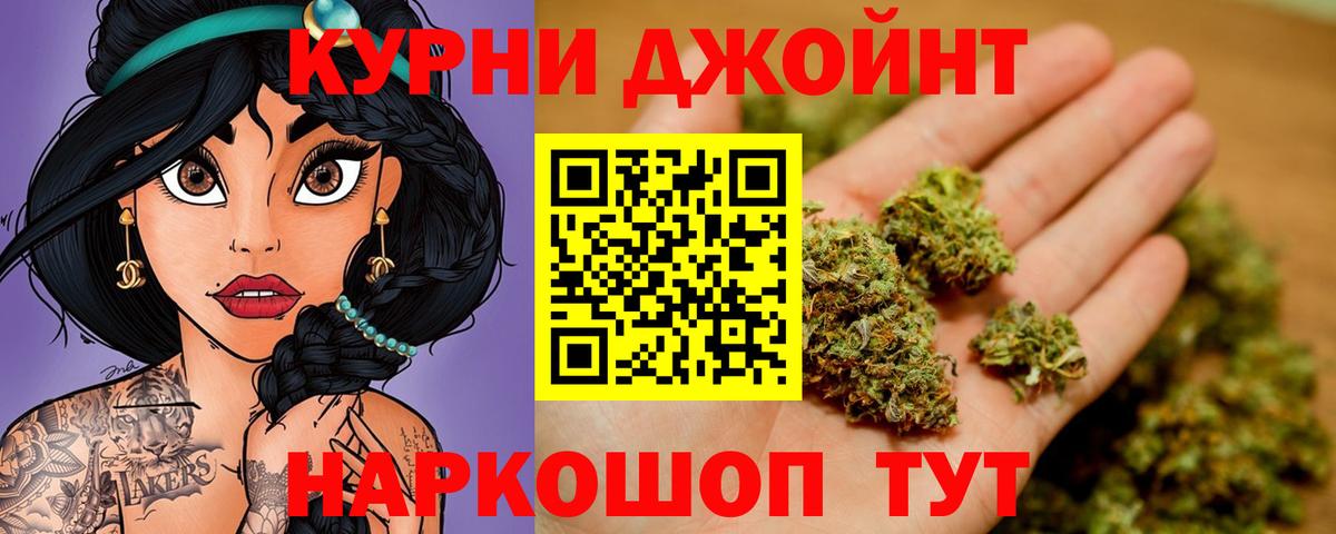 МАРИХУАНА план Бахчисарай