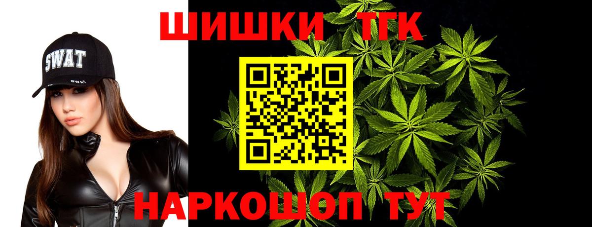 Бошки марихуана Ganja  Вход с VPN  Бошки марихуана White Widow  Шишки марихуана планчик  Бахчисарай 